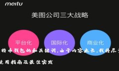 根据您的要求，这里是一