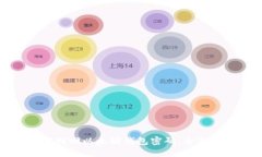 如何找回以太坊钱包密码